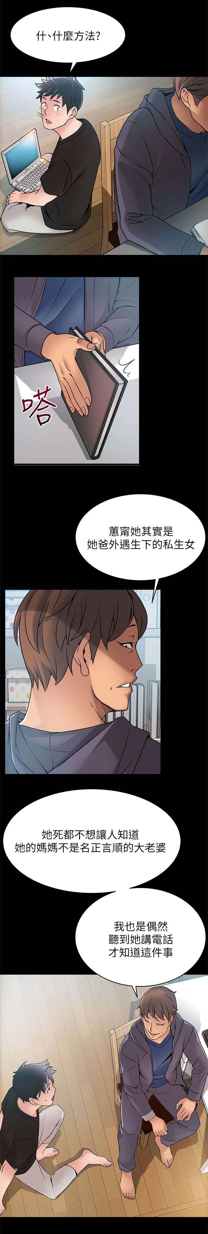第47章：明天快点来4