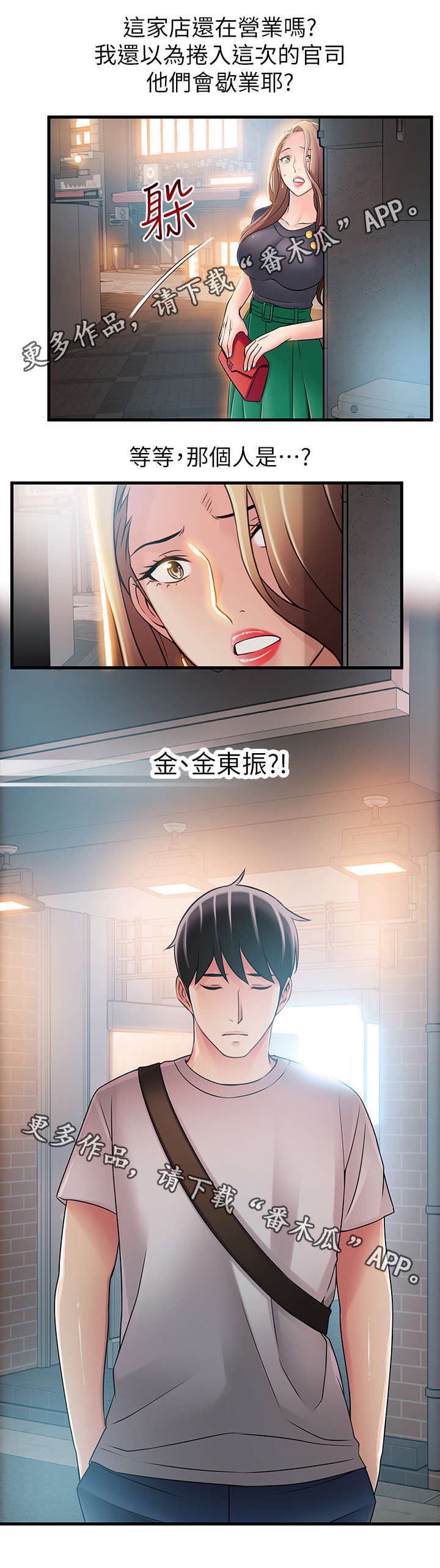第65章：还在营业10