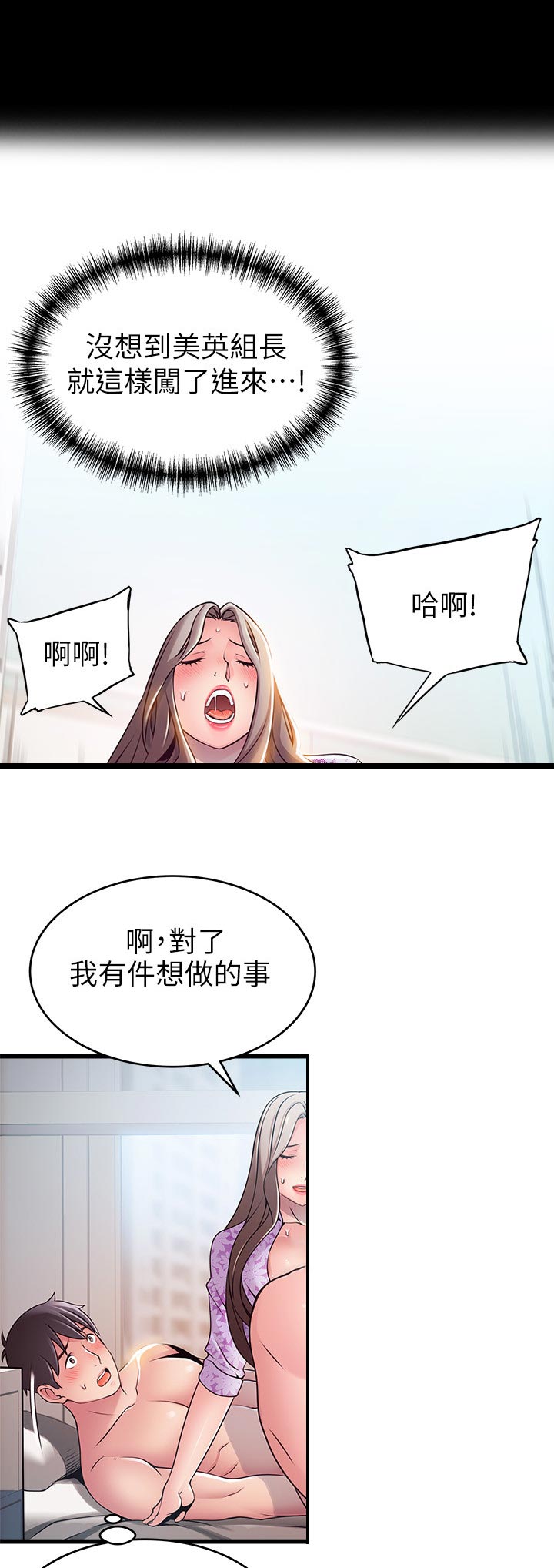 第158章：背景音乐6