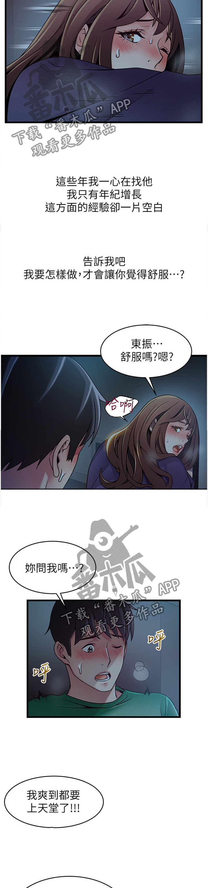 第140章：做到最后3