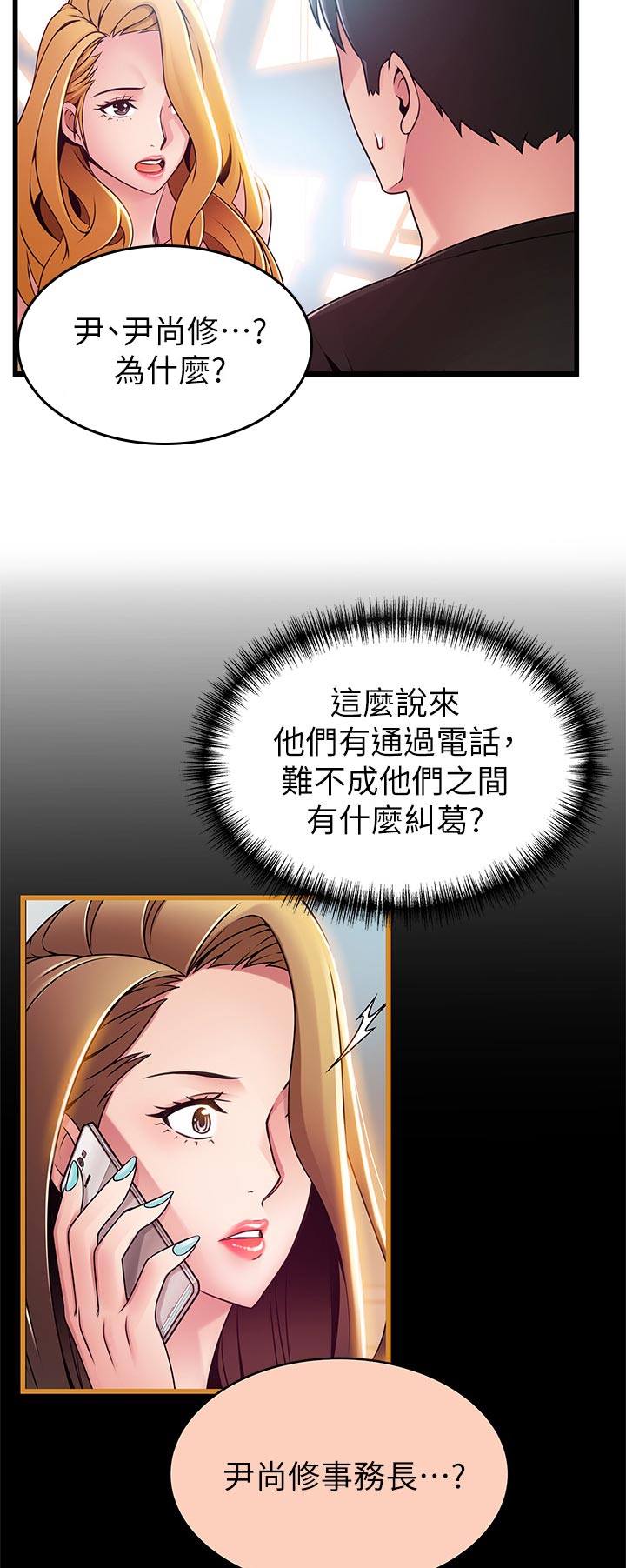 第172章：偷骂7
