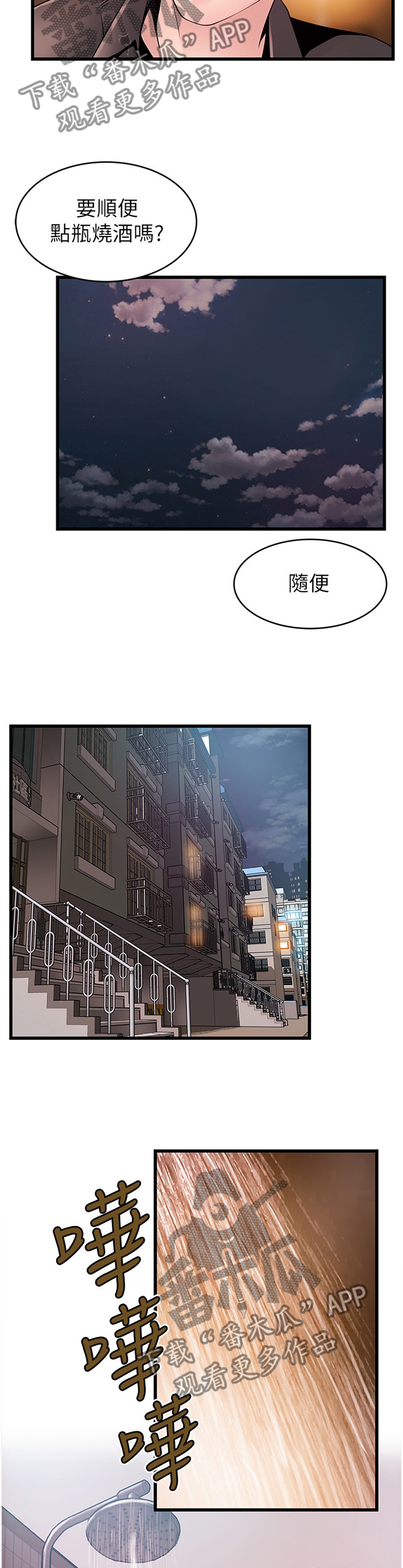 第146章：新婚情侣1