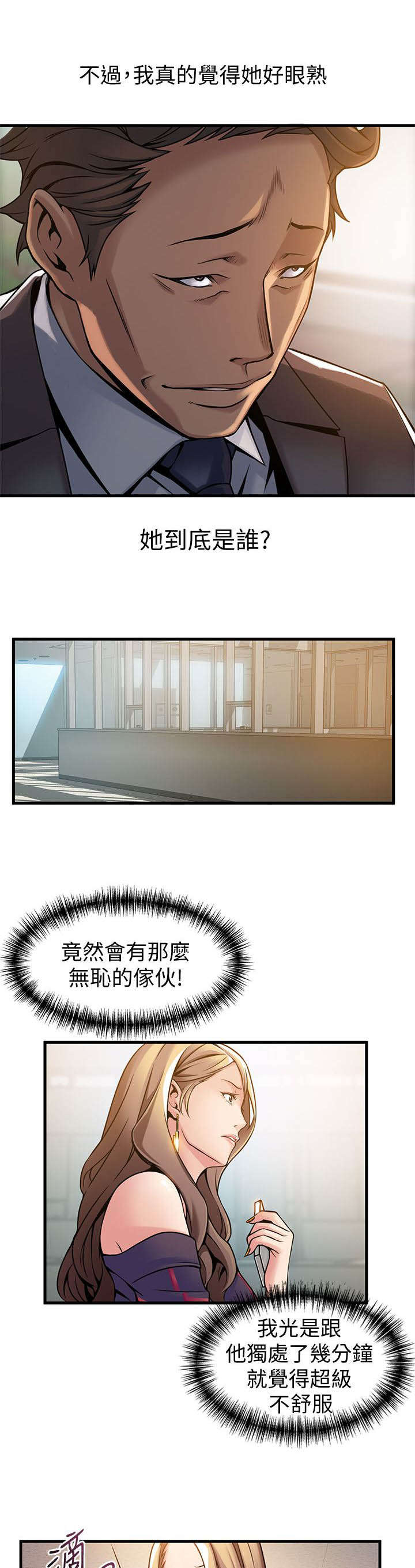 第24章：医院！？13