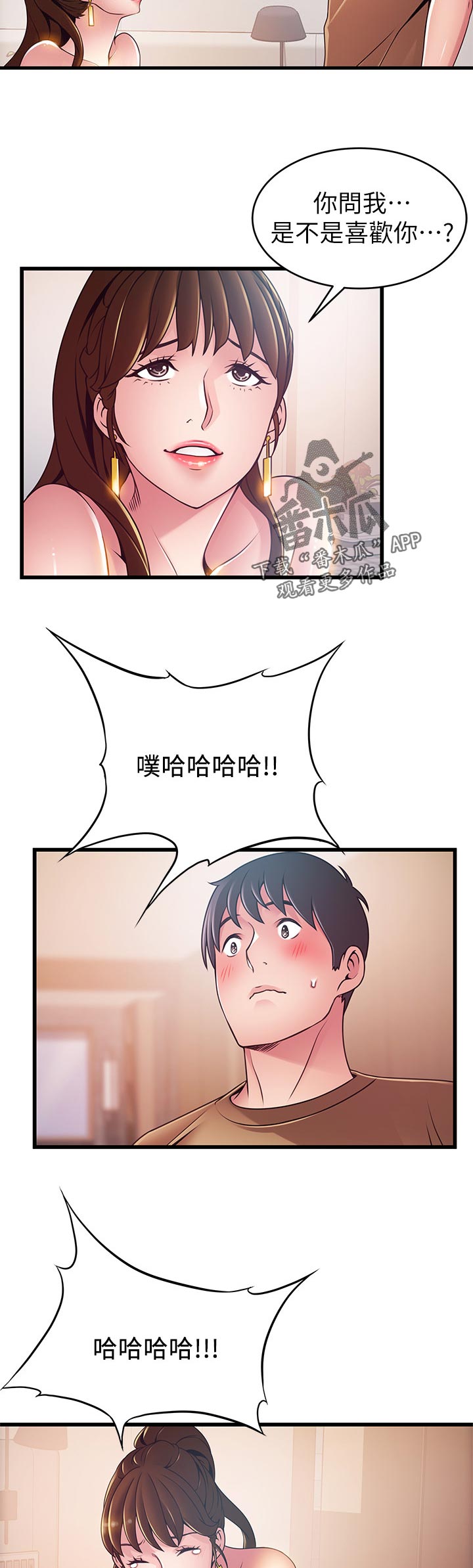 第196章：猎人与猎物3