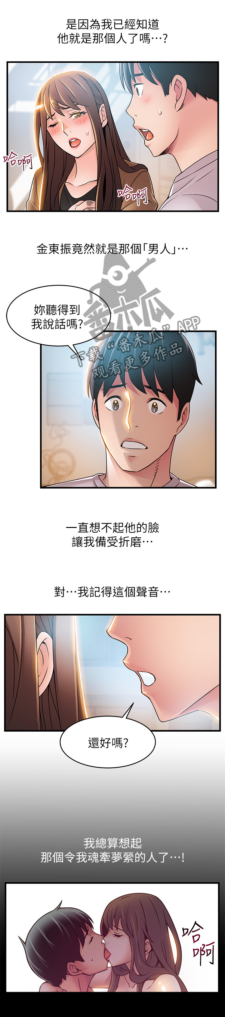 第82章：与记忆中的不同6