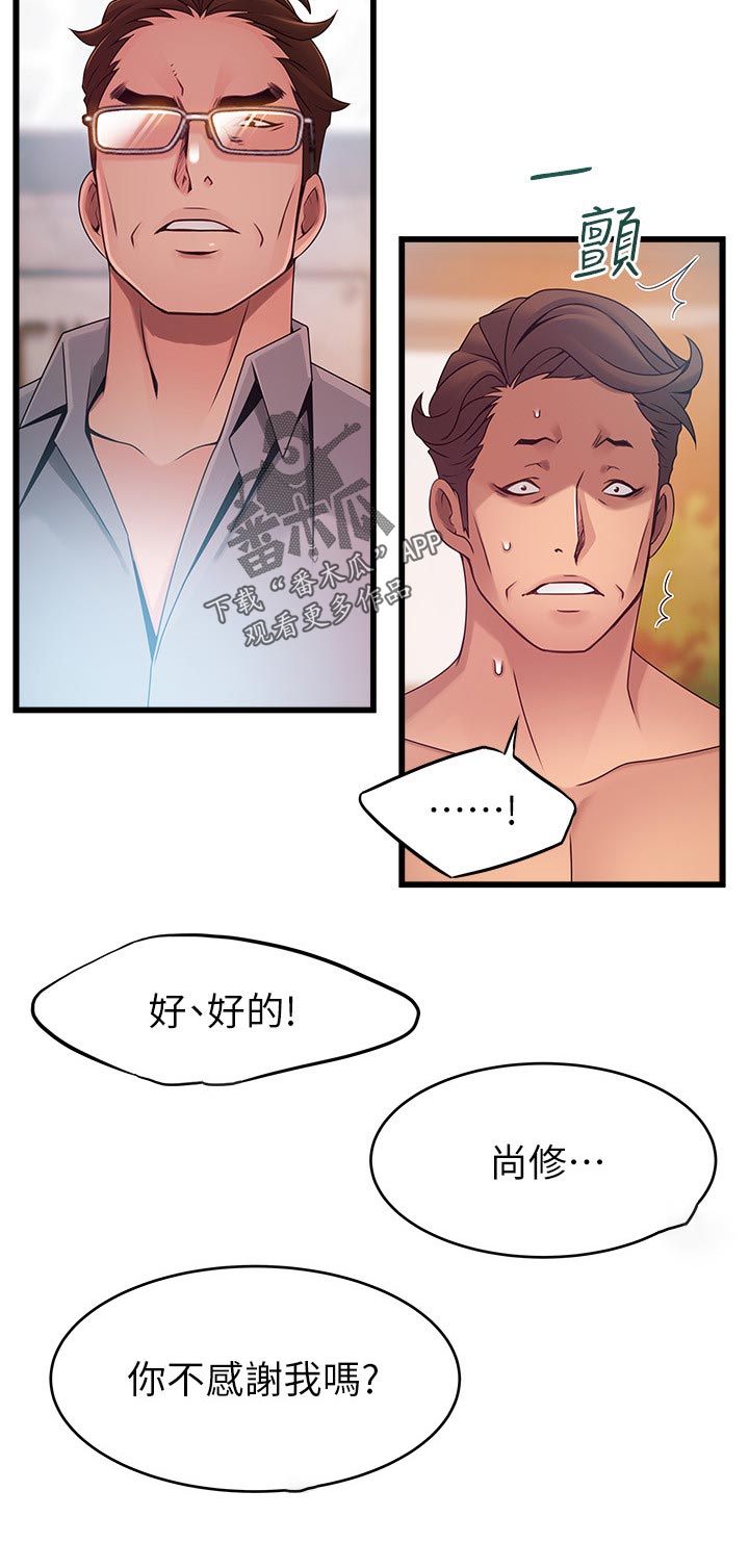 第176章：探望5