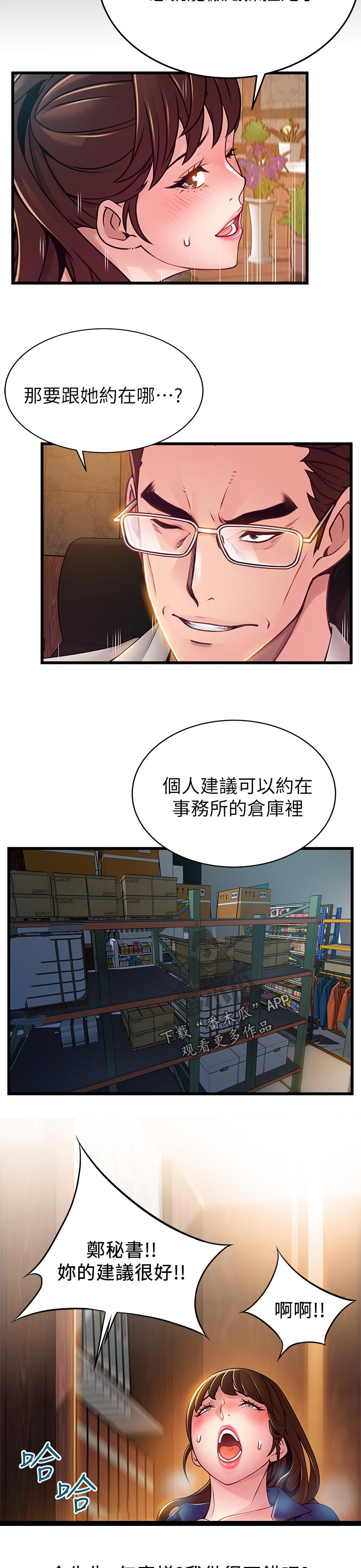 第220章：答应我10