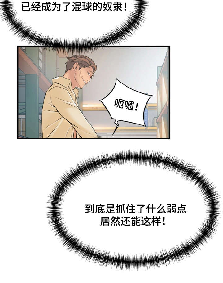 第36章：准备反击8