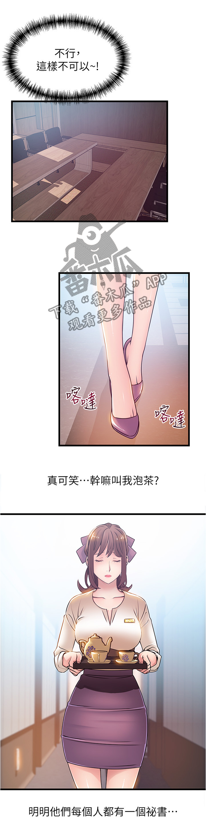 第112章：yes or no ?7