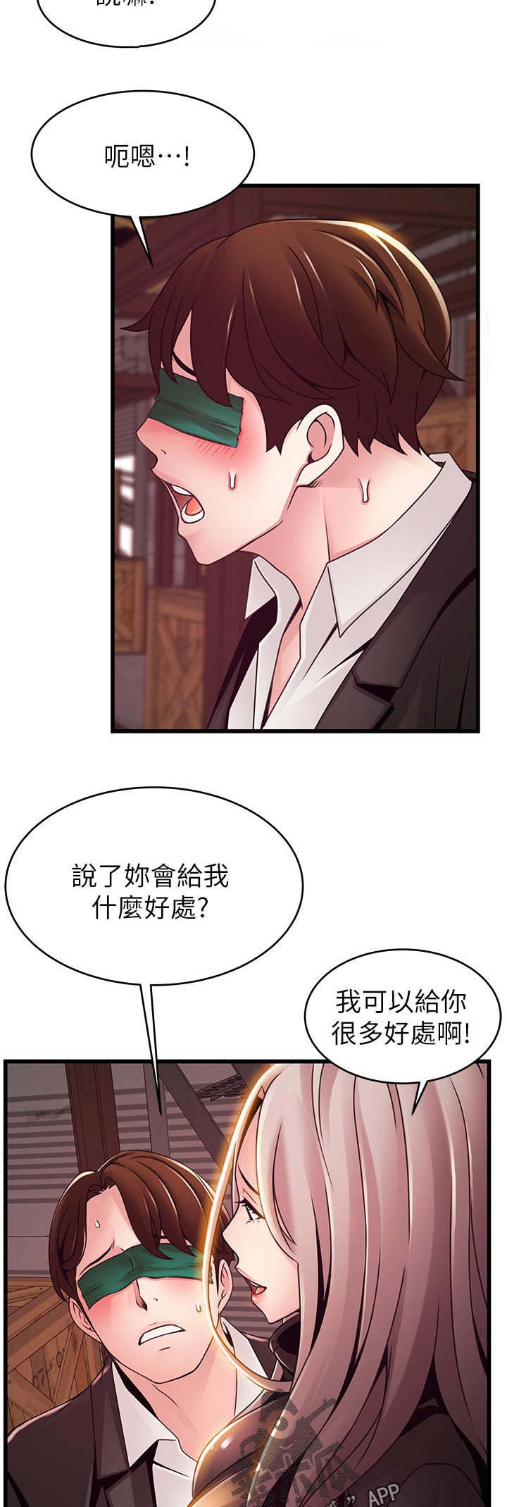 第202章：唤醒7