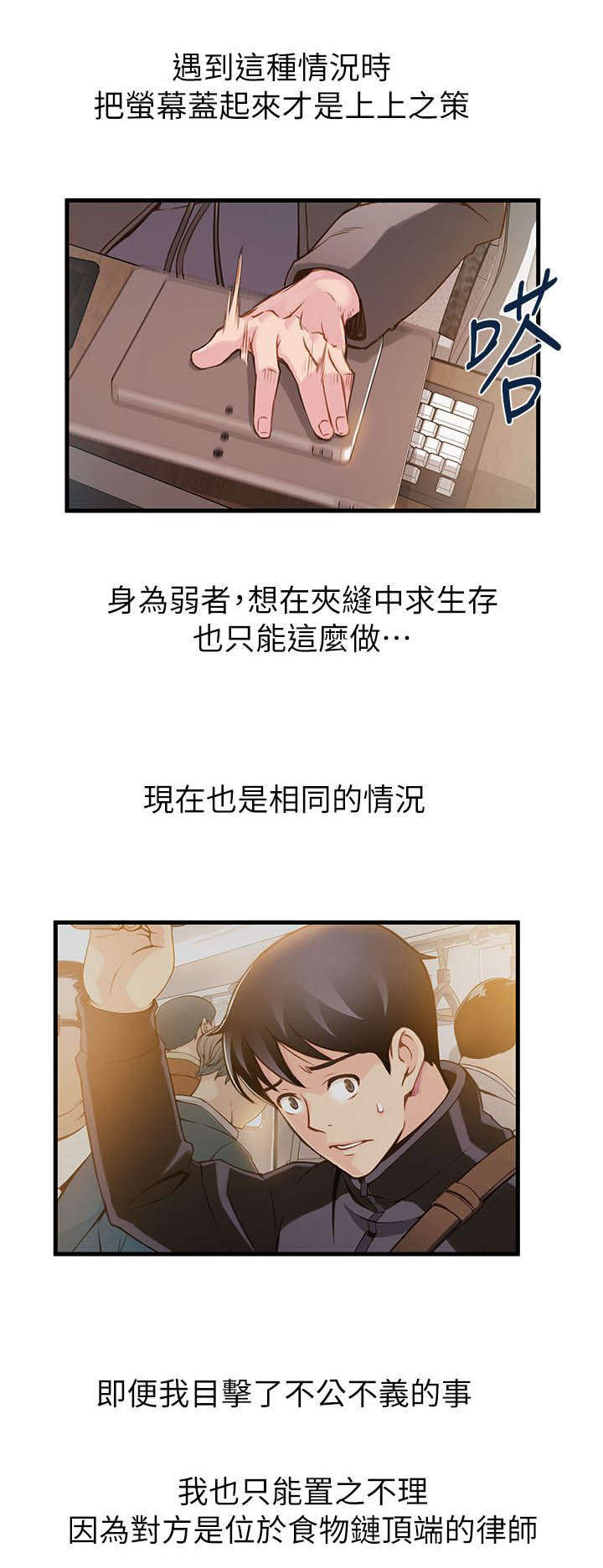 第3章：我不是在做梦吧3