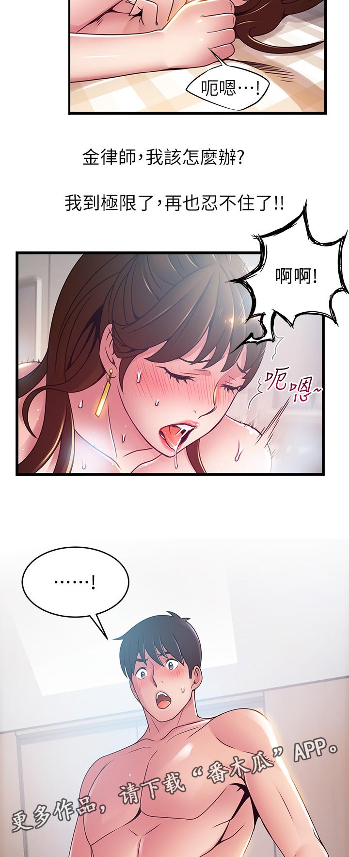 第197章：必杀技8