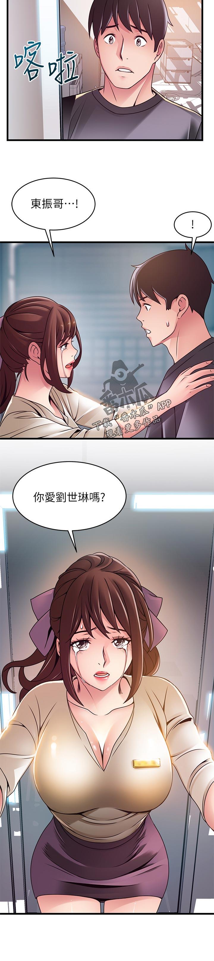 第205章：重新爱上我5