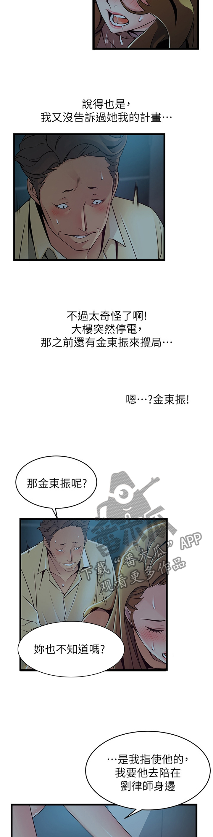 第142章：人生真是有趣5