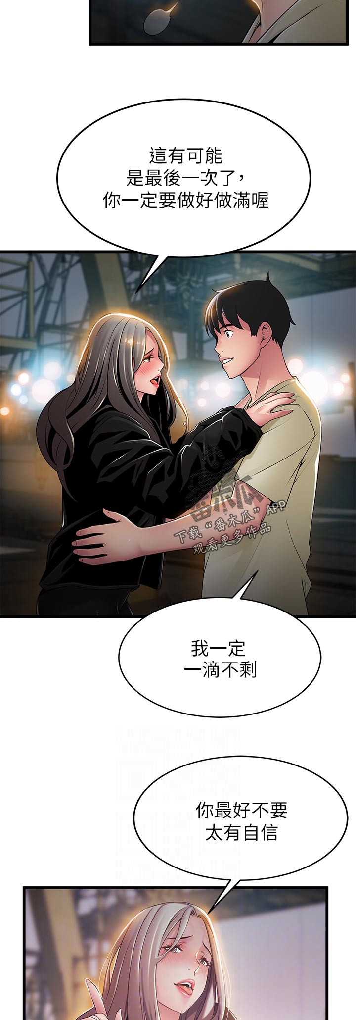 第234章：回忆7