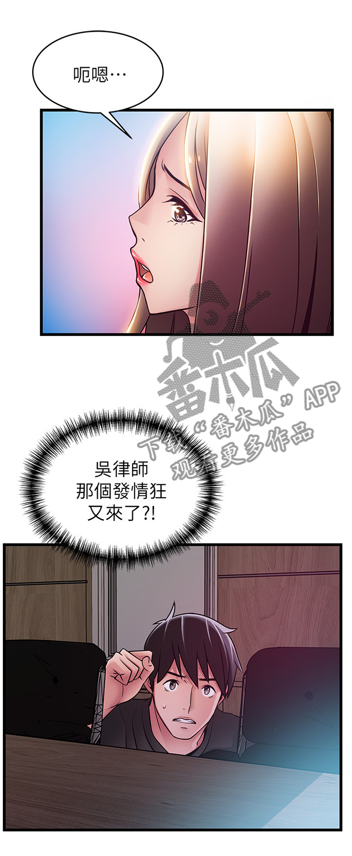 第114章：售后服务3