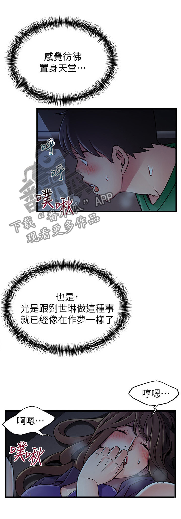 第139章：初次见面的情形0