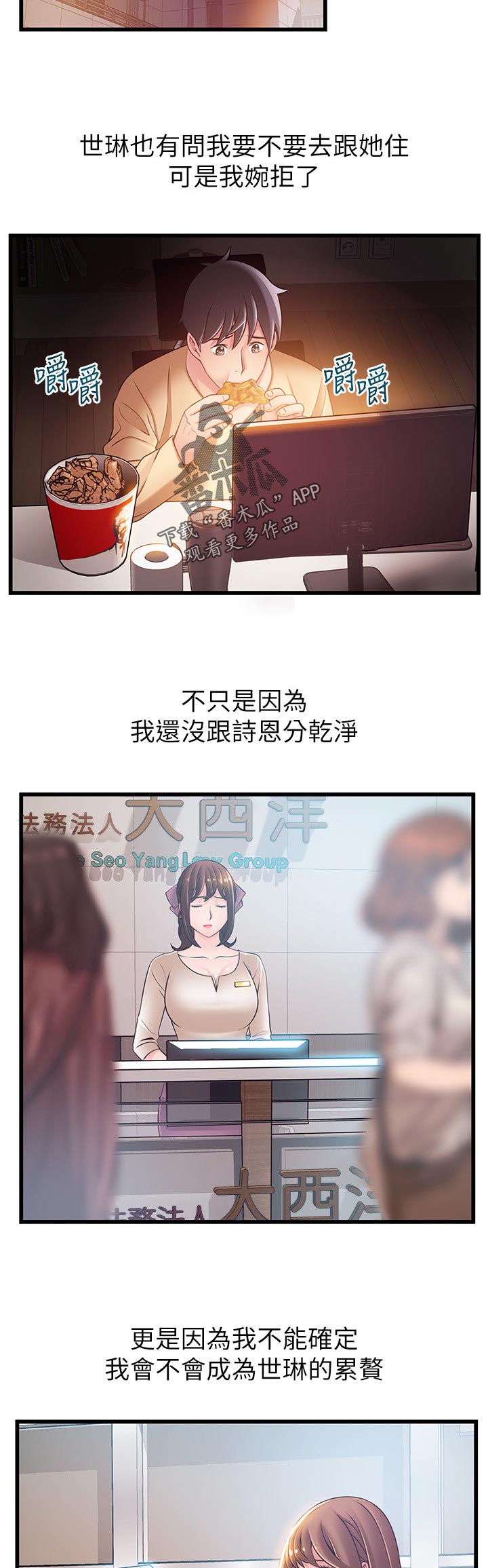第155章：好奇心3