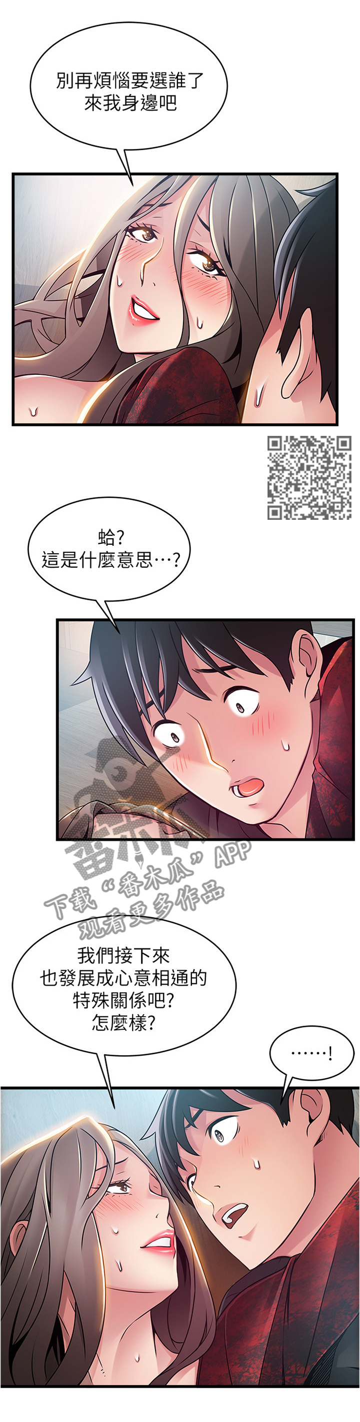第112章：yes or no ?4