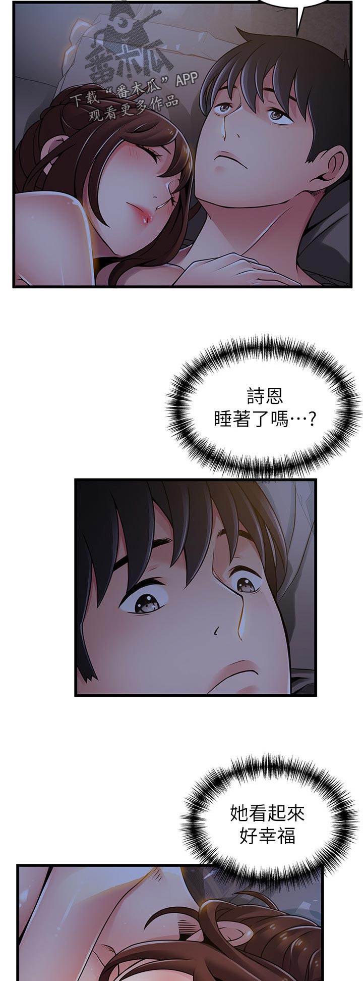 第190章：翻盘的机会3