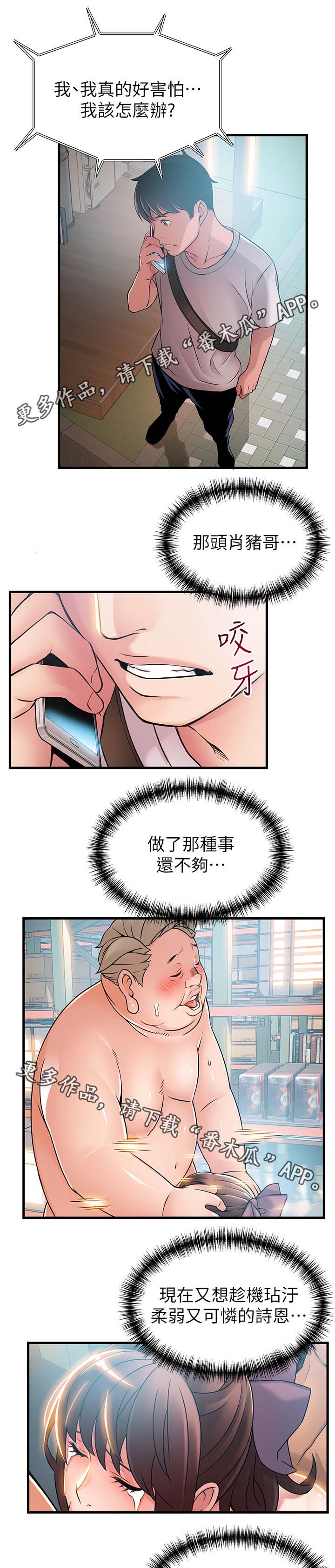 第73章：破门而入10