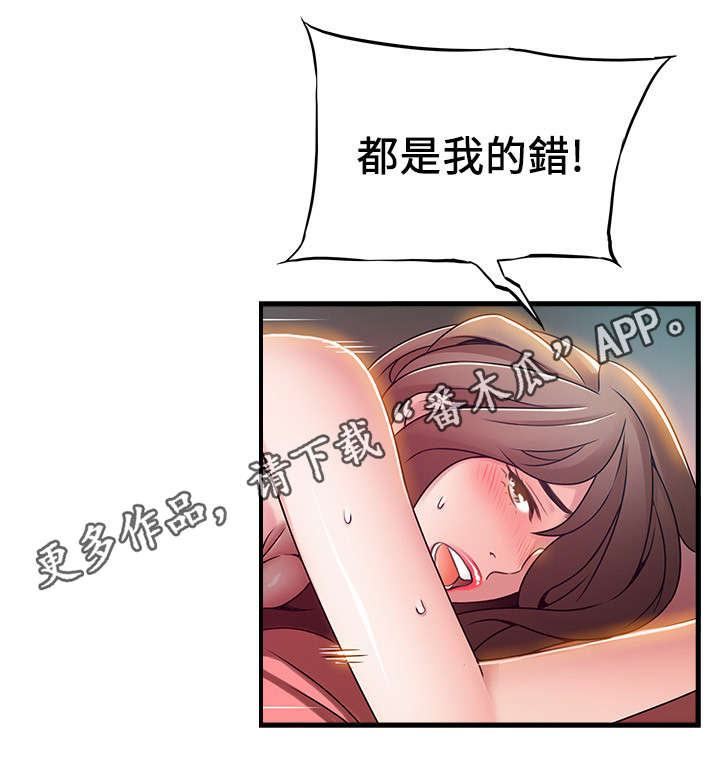 第65章：还在营业3