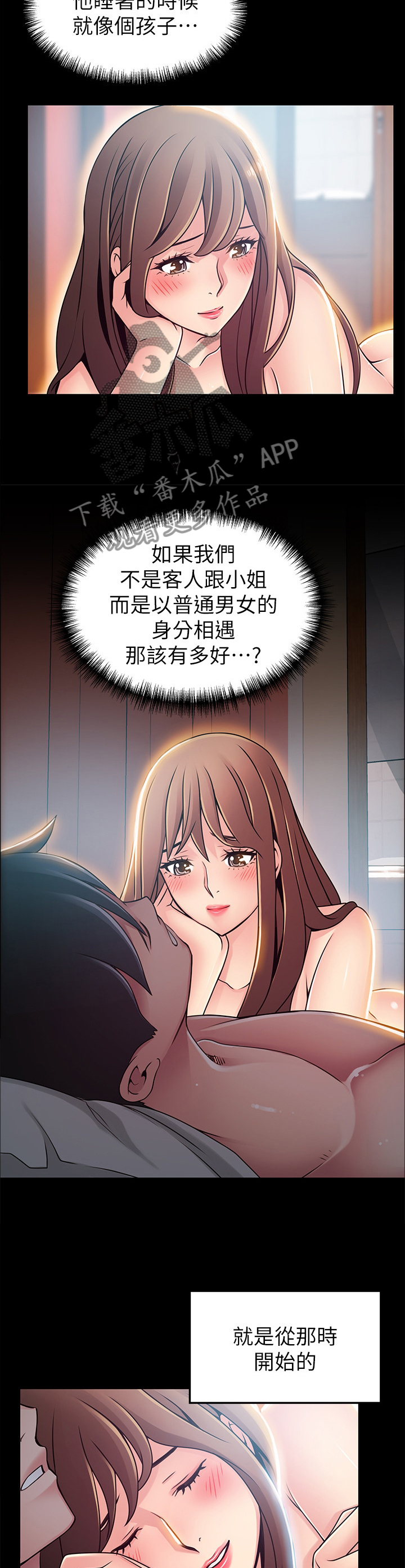 第152章：生不如死7