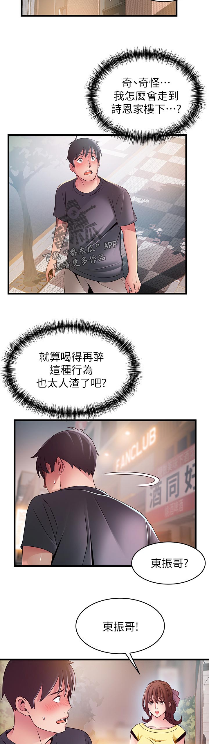 第186章：来找我的吗？9