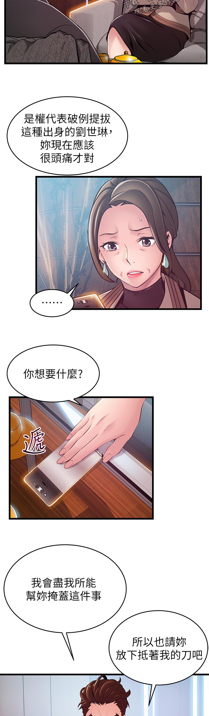 第212章：不能相提并论9