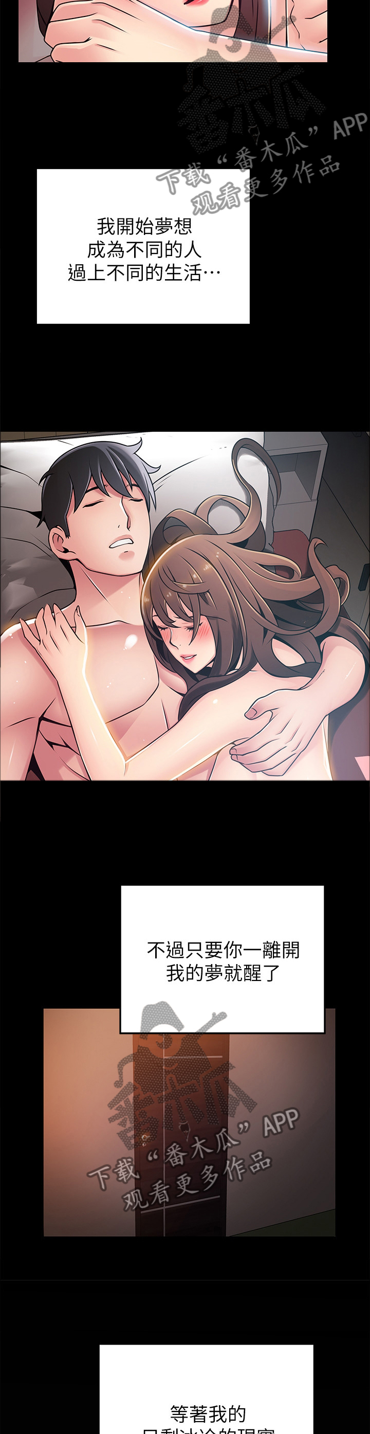 第152章：生不如死8