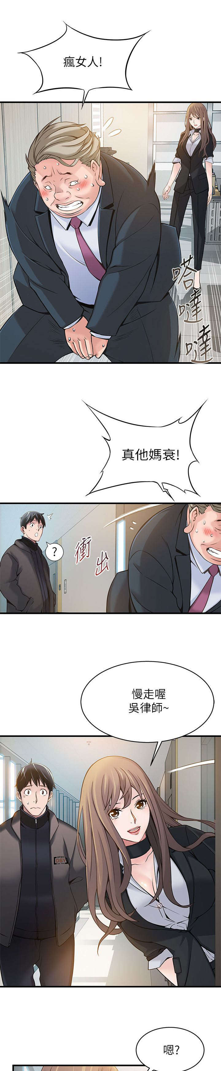第9章：没救了14