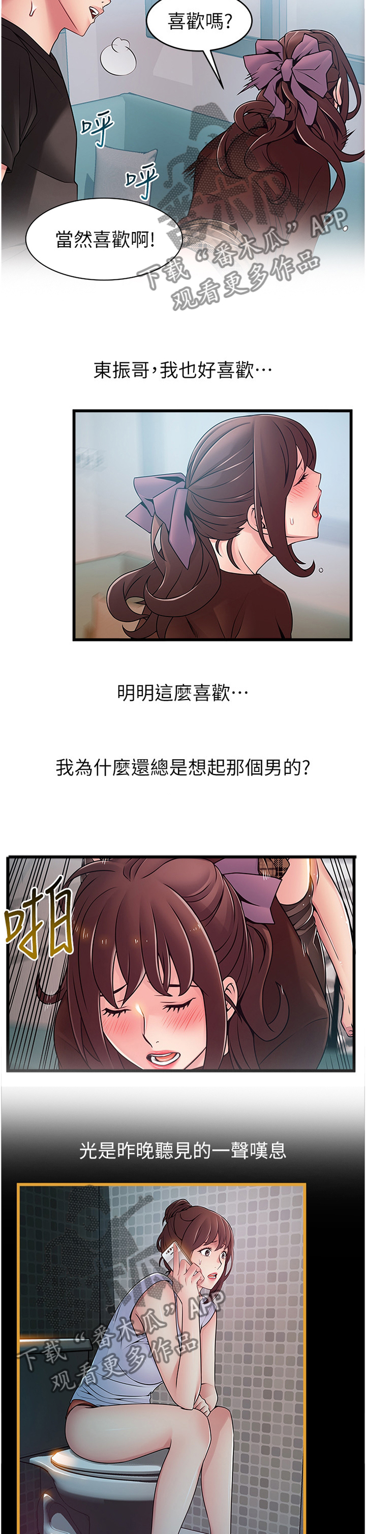 第130章：各自的困境8