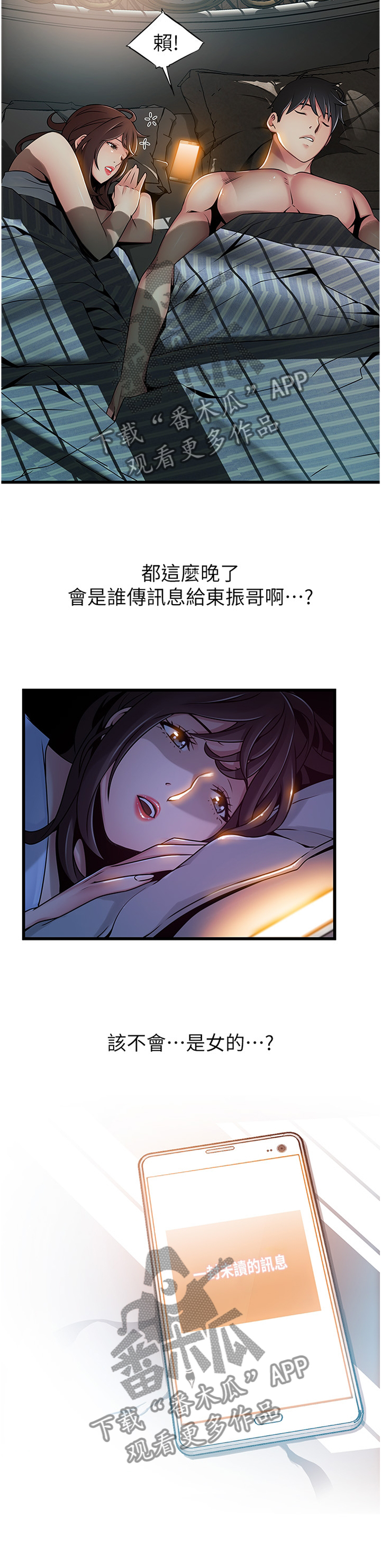 第127章：消息5