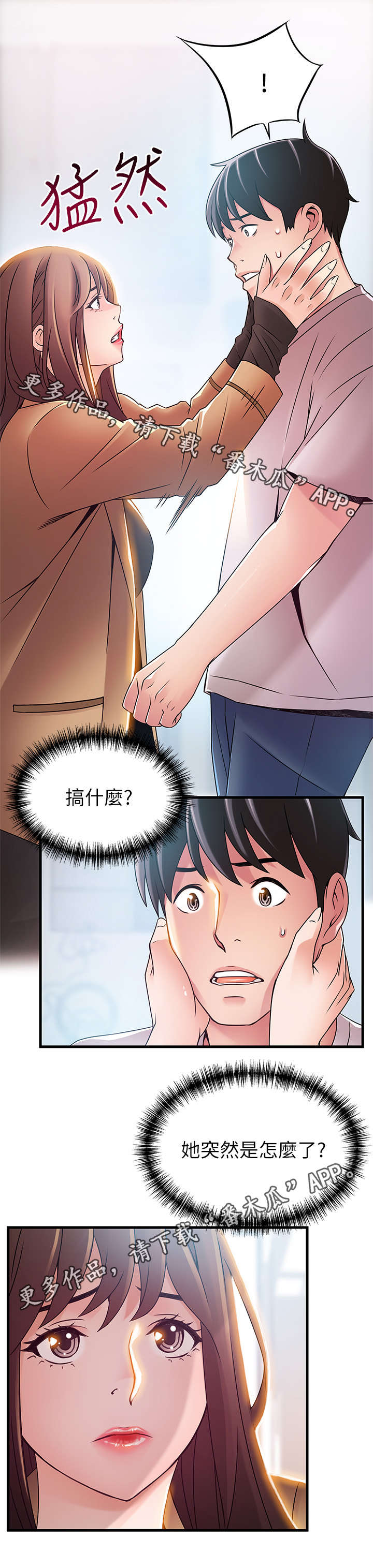 第81章：奇怪的刘律师11