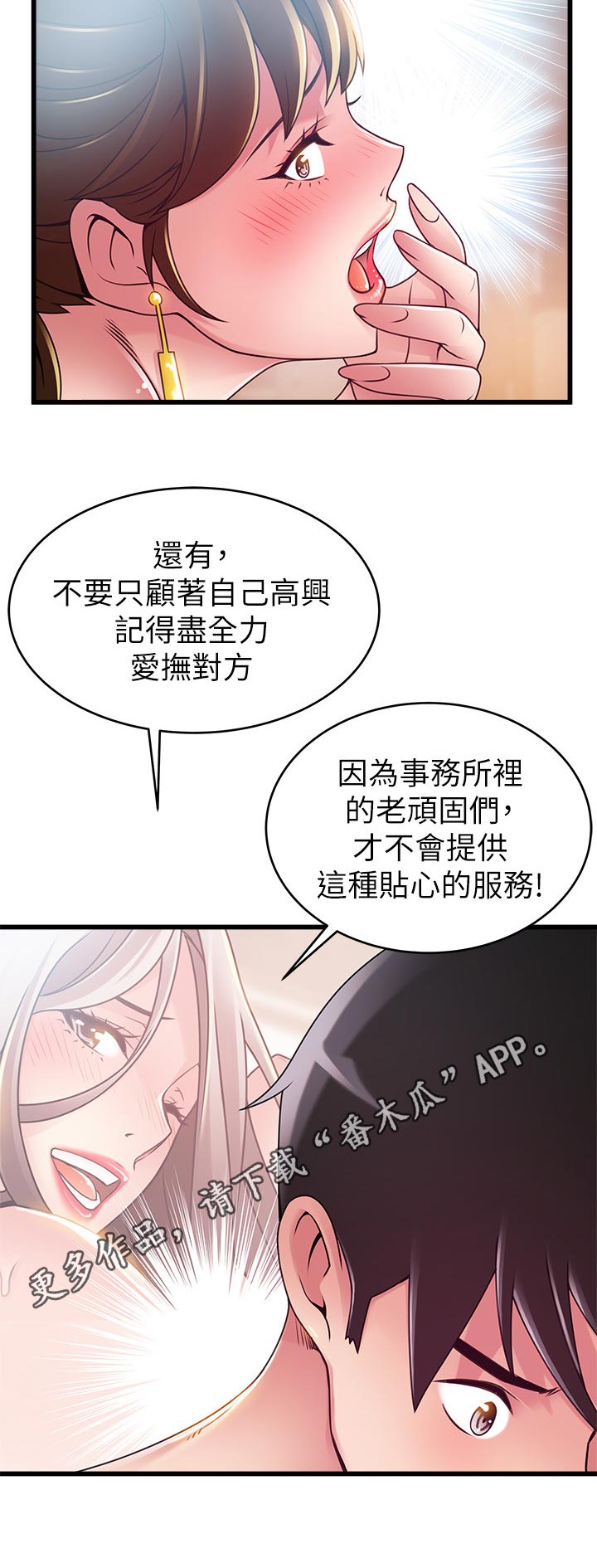 第197章：必杀技5