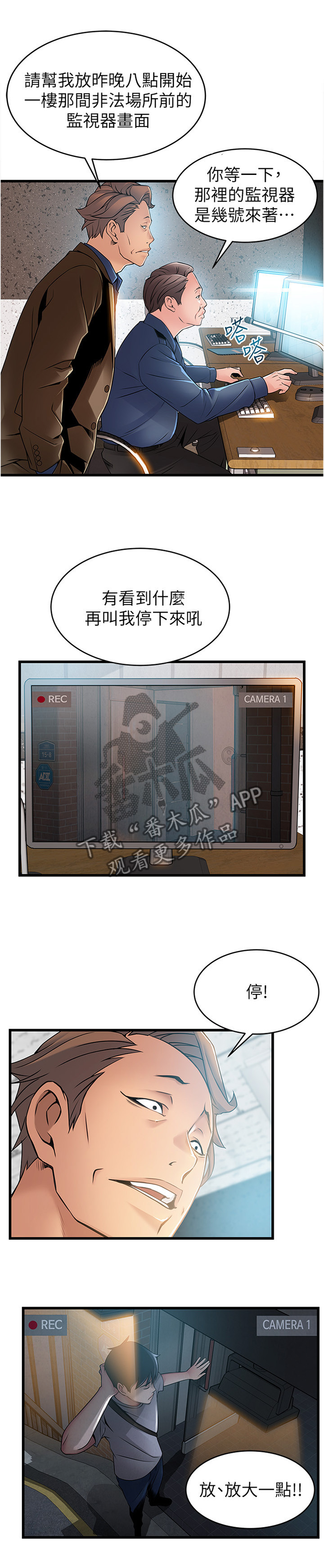第88章：监控9