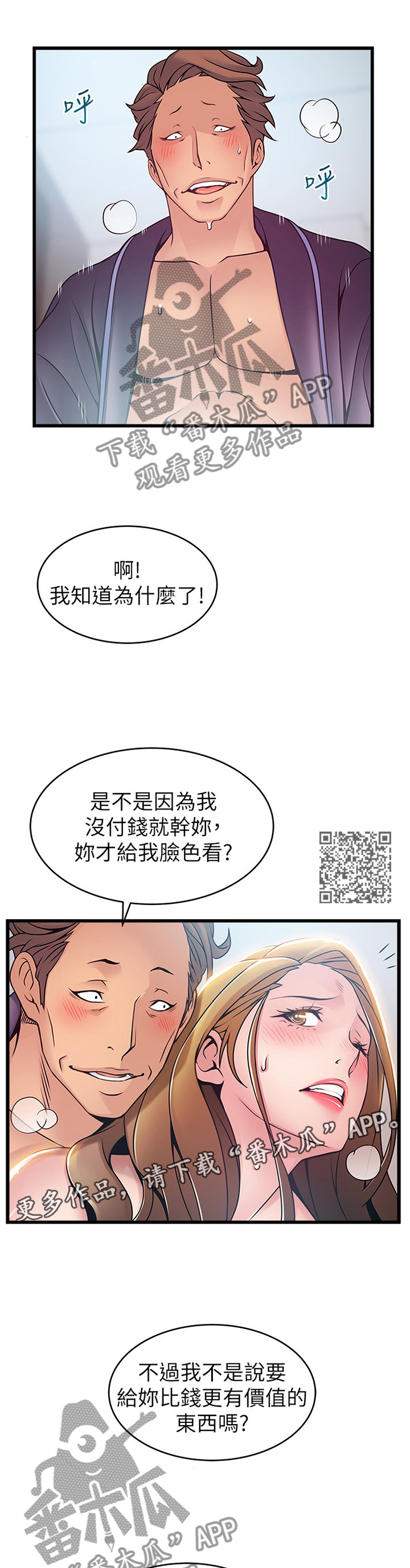 第129章：回归本源5