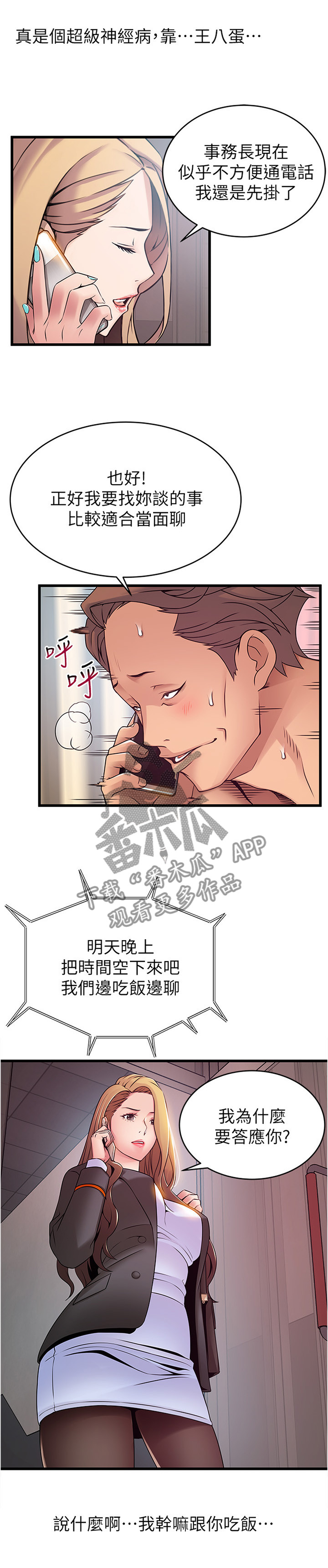 第99章：想和你待一起3