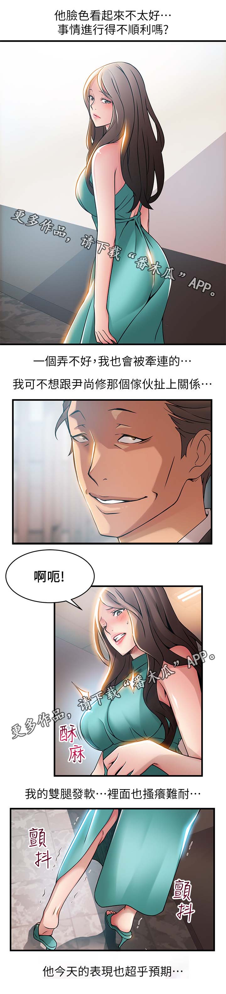 第56章：教训他们1