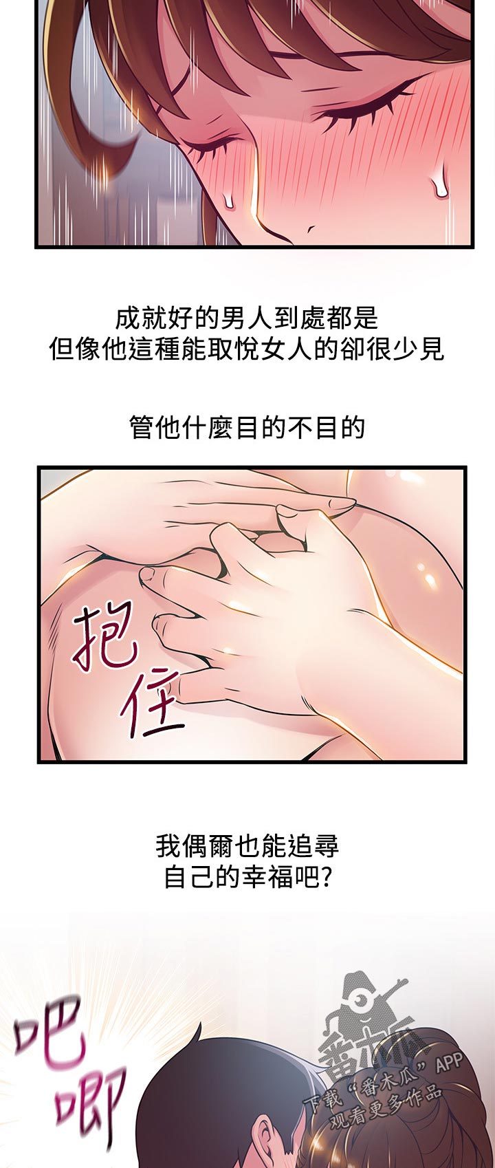 第198章：自己的幸福8