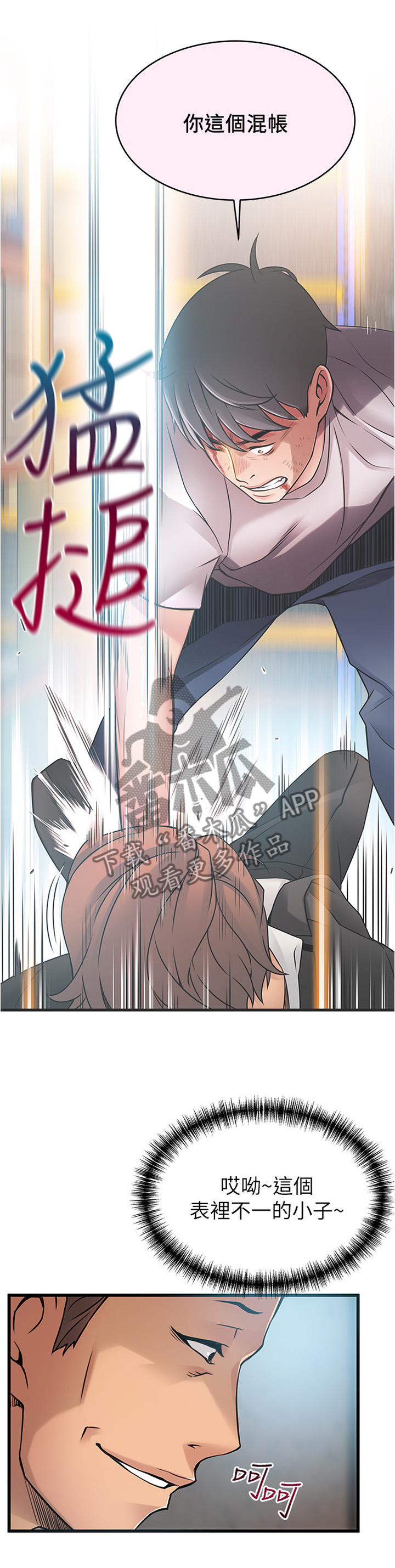第89章：我进来咯1