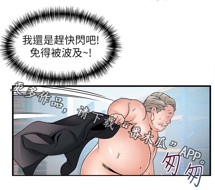 第57章：交锋10