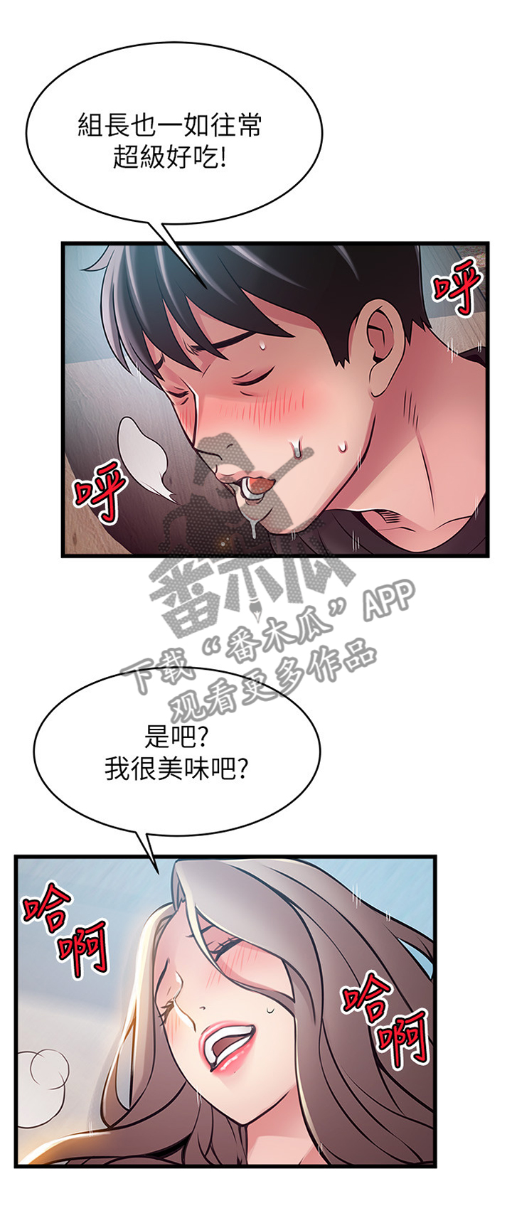 第112章：yes or no ?2