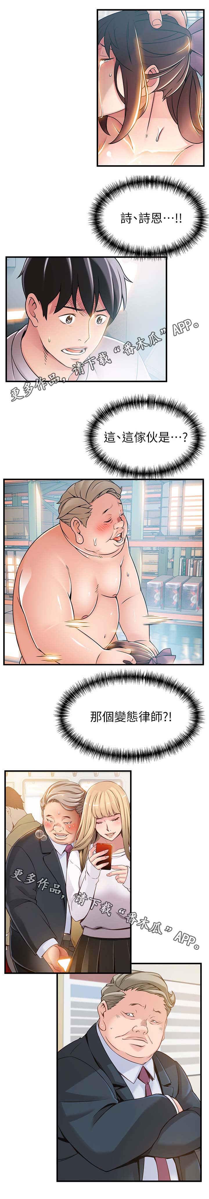 第56章：教训他们7