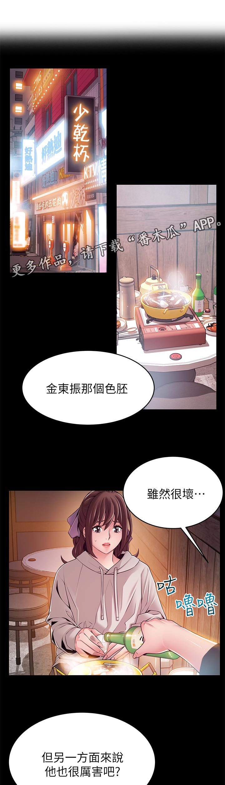 第226章：做什么6