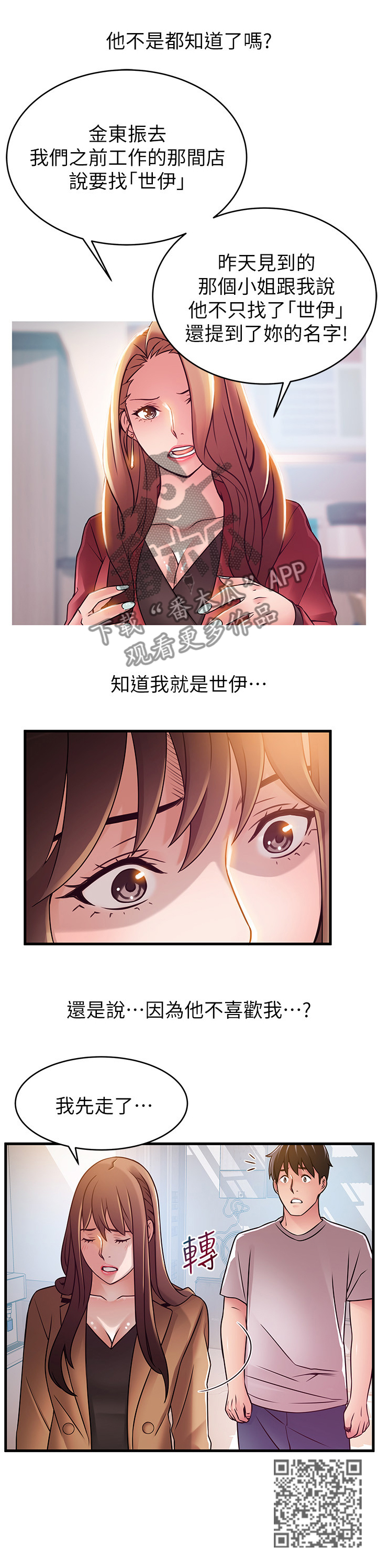 第82章：与记忆中的不同13