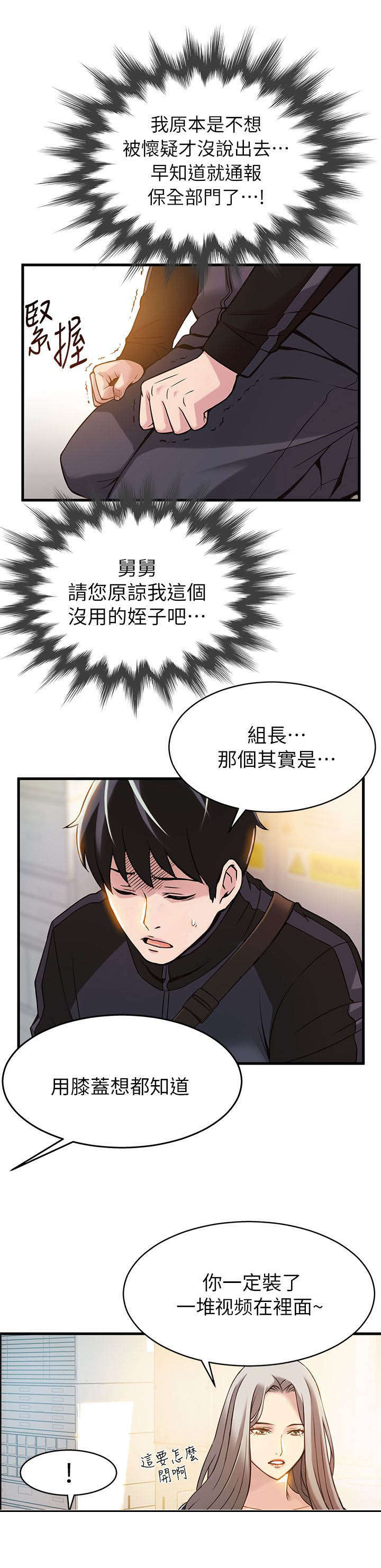 第6章：敬请享用吧3