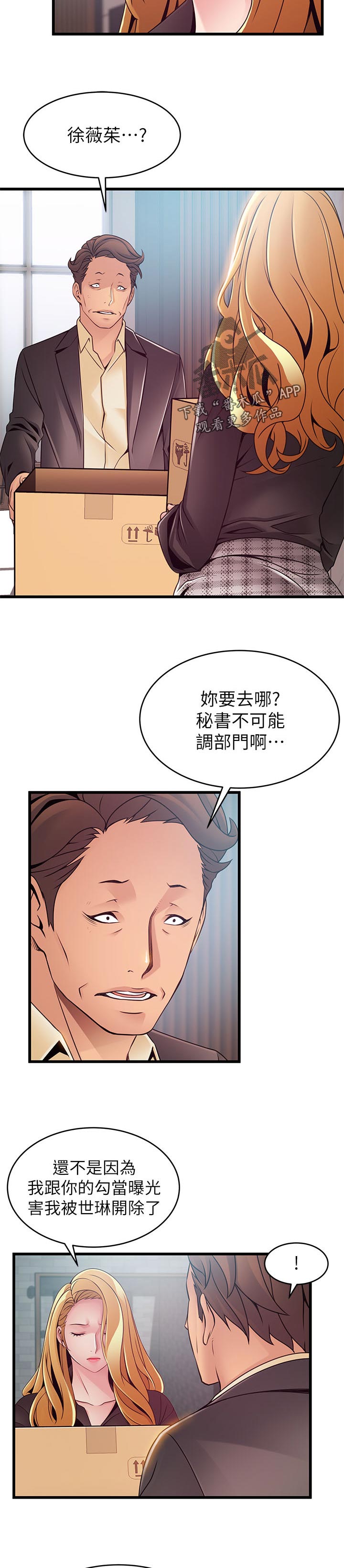 第190章：翻盘的机会8