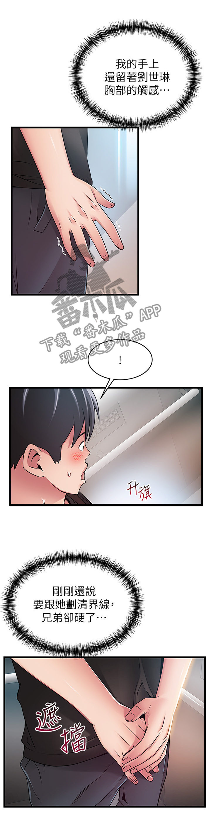 第106章：复杂的感觉6