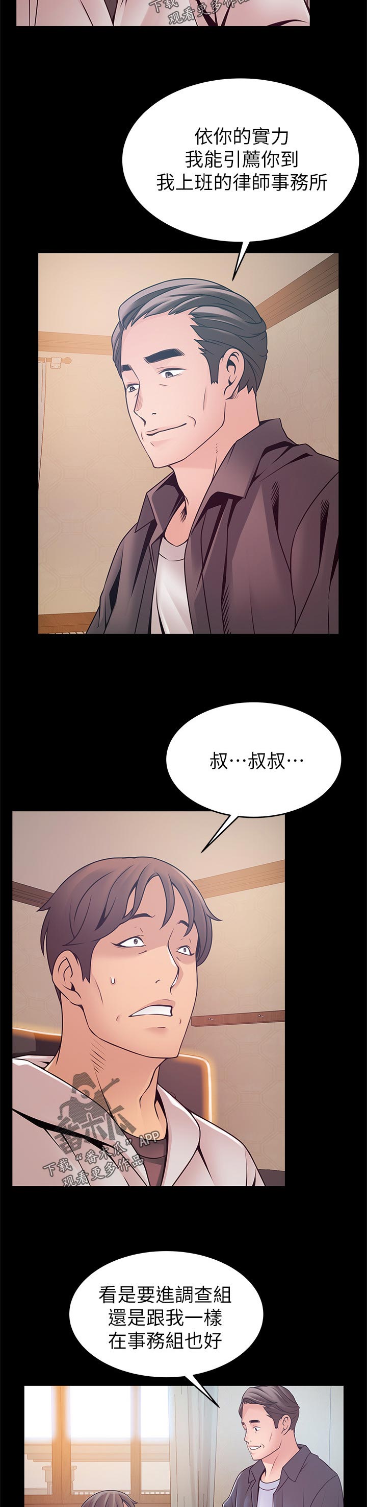 第175章：食古不化9